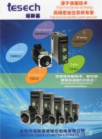 伺服驅(qū)動(dòng)器_鋁殼電機(jī) _行星減速機(jī) _齒輪減速電機(jī) _變頻器驅(qū)動(dòng)器 _單雙軸減速頭 _直交