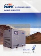 永磁變頻同軸空壓機(jī)_空氣壓縮機(jī)_活塞式空氣壓縮機(jī)_螺桿式空氣壓縮機(jī)_冷凍式干燥機(jī) _吸