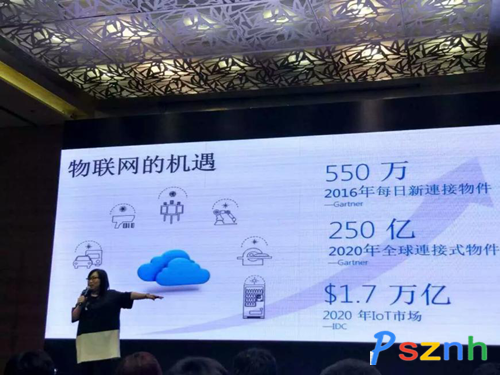微軟物聯(lián)網(wǎng)大會(huì)