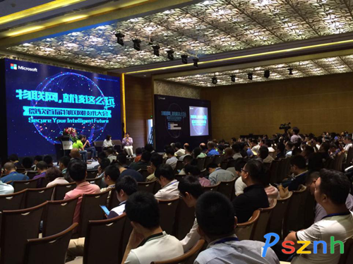 微軟物聯(lián)網(wǎng)大會(huì)