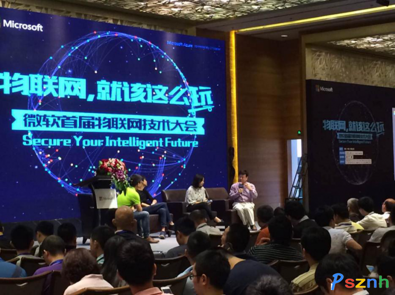 微軟物聯(lián)網(wǎng)大會(huì)