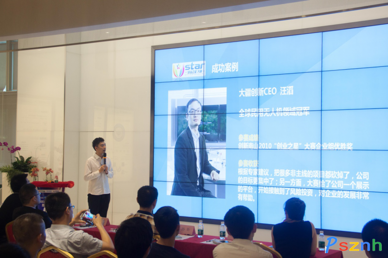 創(chuàng)業(yè)之星路演培訓(xùn)