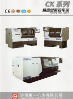 普通車(chē)床_中高檔數(shù)控車(chē)床/車(chē)削中心_立/臥式加工中心-濟(jì)南第一機(jī)床有限公司