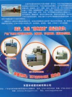 瑯菱機(jī)械砂磨系列_化工分散_研磨_小型實(shí)驗(yàn)室設(shè)備_大型批量生產(chǎn)設(shè)備-東莞市瑯菱機(jī)械有