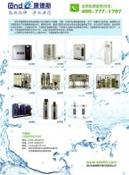 家用純水機(jī)_商務(wù)純水機(jī)_集成式直飲水機(jī)_大型水處理設(shè)備-深圳市康德斯環(huán)?？萍加邢薰?><p>家用純水機(jī)_商務(wù)純水機(jī)_集成式直飲水機(jī)_大型水處理設(shè)備-深圳市康德斯環(huán)?？萍加邢薰?/p></a></dd>
<dd><a  target=