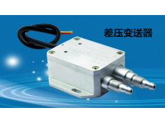 兆恒傳感器廠價供應(yīng)差壓變送器