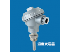 兆恒傳感器廠價供應溫度變送器