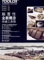 Strenx - 高強(qiáng)度、高性能鋼_Hardox 悍達(dá)耐磨板_ Armox 防護(hù)鋼板-廣東騰鴻杰金屬科技有