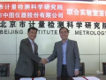 中圖儀器與北京市計(jì)量檢測(cè)科學(xué)研究院共筑計(jì)量檢測(cè)行業(yè)的“長(zhǎng)城”