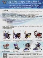 電動(dòng)系列噴涂機(jī)_液壓系列噴涂機(jī)_道路系列劃線(xiàn)機(jī)-青島涂匯特機(jī)電科技有限公司