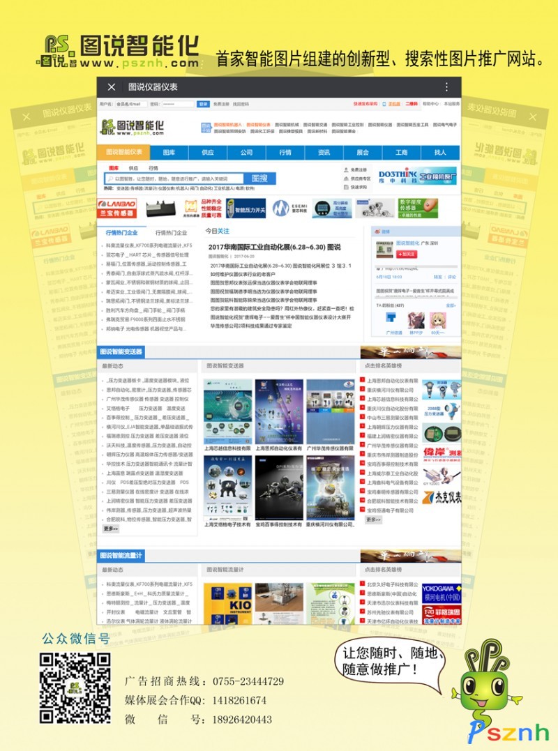 圖說(shuō)智能儀表 3圖片_副本