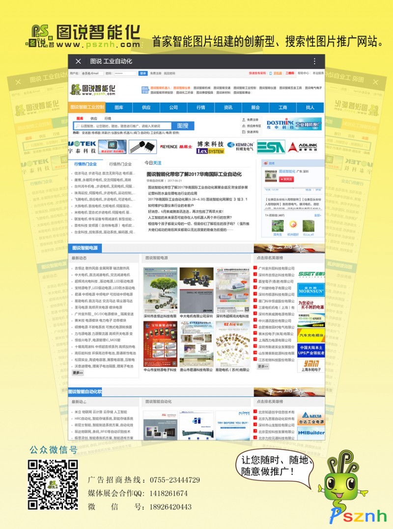 圖說(shuō)智能工業(yè)控制1圖片_副本