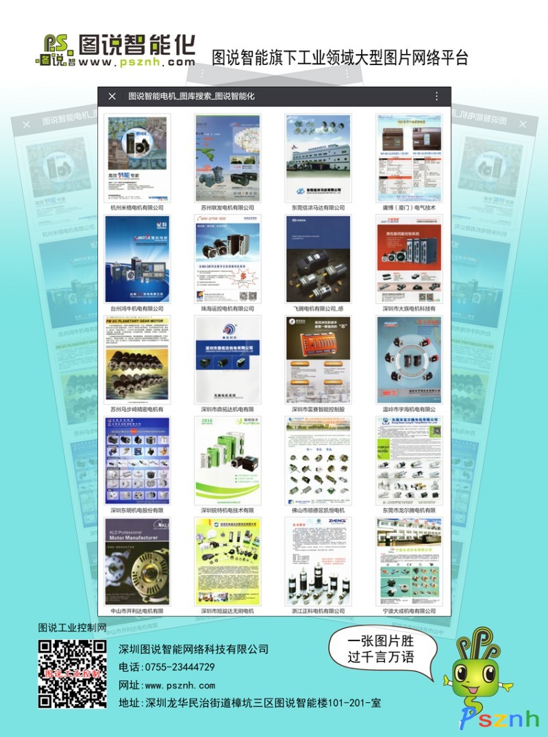 圖說(shuō)旗下工業(yè)自動(dòng)化圖片_副本