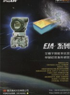 EJA智能變送器_單晶硅諧振式傳感器_多國(guó)儀表展-重慶橫河川儀有限公司