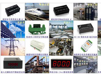 PWM兩線無源隔離變送IC獲國(guó)家專利