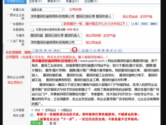 圖說智能化網(wǎng)免費注冊的企業(yè)會員能上傳企業(yè)宣傳圖片與產(chǎn)品信息 ，現(xiàn)教大家怎么上傳圖片