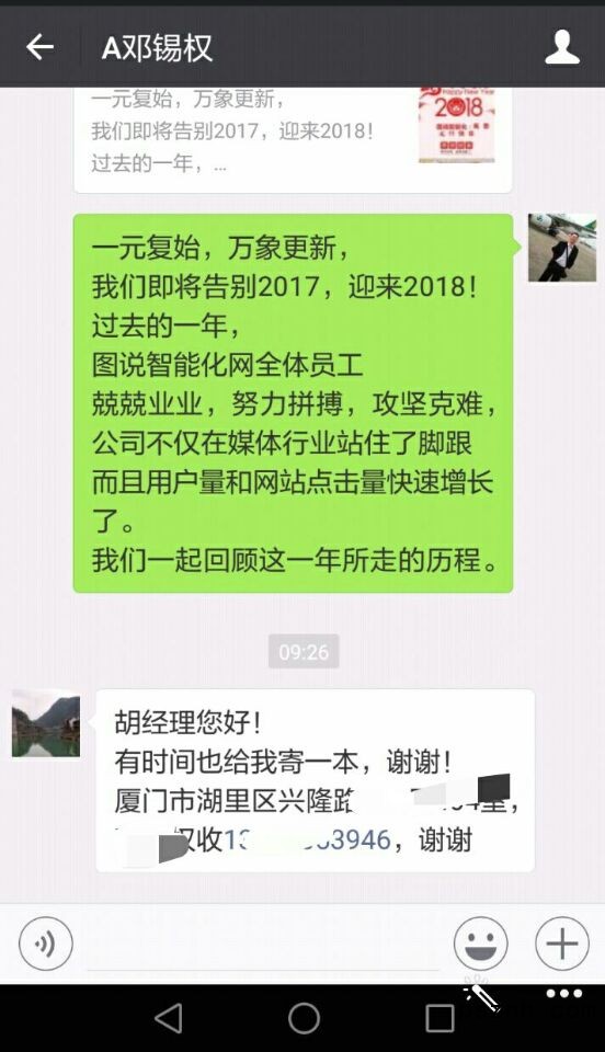 QQ圖片20180127093504