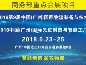 LET CHINA2018&IMS榮獲中物聯(lián)托盤委大力支持！