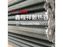 專業(yè)訂制圓翼型鍍鋅翅片管 鑫程祥廠