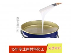 現(xiàn)貨供應(yīng)模具硅膠樹脂工藝品翻模專