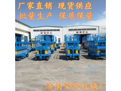 移動式升降機 榮凱升降機【確保質(zhì)量