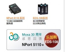 ▲立即連網(wǎng)：串口設(shè)備聯(lián)網(wǎng)服務(wù)器 + 