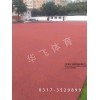 廣東省汕頭市塑膠跑道|塑膠跑道廠家價格|塑膠跑道材料