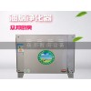 熱銷(xiāo)油煙凈化器品質(zhì)保證|山東油煙凈化器