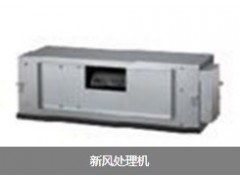 新品泰州新風(fēng)哪家好處理機(jī)哪里買-泰