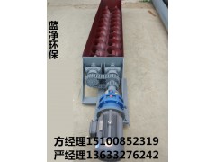 螺旋輸送機(jī) 螺旋給料機(jī) 螺旋上料機(jī) 