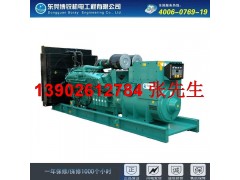 600KW康明斯發(fā)電機