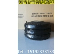 安徽貼縫帶合肥貼縫帶瀝青裂縫修復(fù)