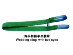 正申索具供應(yīng)兩頭扣扁平吊裝帶產(chǎn)品