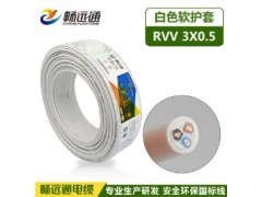 RVV3*0.5 國標(biāo)電源線 插頭插座線 rv