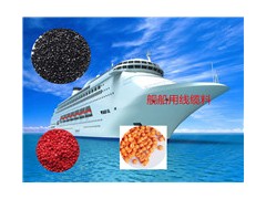 東莞上等充電樁線纜料【供銷】 雷州