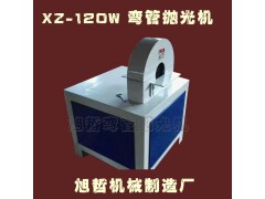 買拋光機(jī)就找河北旭哲方管拋光機(jī)機(jī)