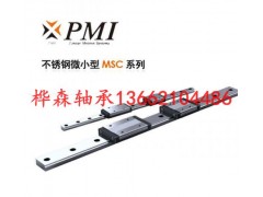 樺森機械出售銀泰微型不銹鋼導(dǎo)軌MSD