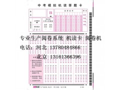磐安機讀卡商家 機讀卡火熱促銷來襲