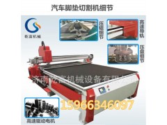 楊凌示范區(qū)乾富機械腳墊切割機旋轉(zhuǎn)