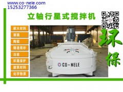 如何提高行星式混凝土攪拌機的動態(tài)