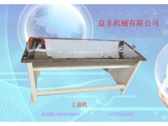 河北益豐出售簡易上油機