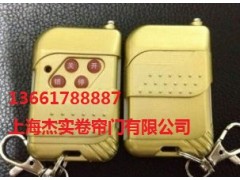 上海找電動(dòng)卷簾門(mén)遙控器維修電池更