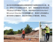 廣州專業(yè)的RD8100管線定位儀器推薦-