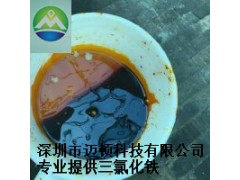 廣東高含量無(wú)水三氯化鐵廠家是你的