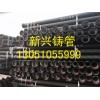 知名的鑄鐵管廠家——供應(yīng)承德新興球磨給水鑄鐵管、標(biāo)準(zhǔn)型號(hào)球磨鑄鐵管