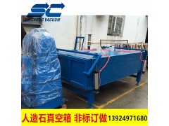 中山人造石真空箱哪家好 人造石真空