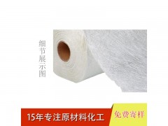 出售無堿纖維氈200克 工藝品專用纖