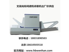 【上海閔行區(qū)光標閱讀機哪家好】讀