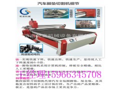 臨汾市乾富機械腳墊切割機旋轉(zhuǎn)刀專