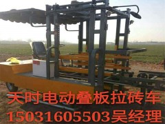 河北電動拉磚車廠家/河北電動運磚車